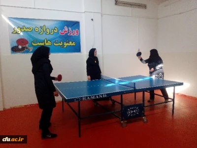 برگزاری مسابقات ورزشی در پردیس شهید صدوقی کرمانشاه