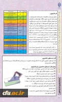 نشریه امور دانشجویی 3