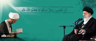 بیانات رهبر معظم انقلاب اسلامی درباره شهادت عالم مؤمن و مظلوم شیخ نمر