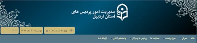 دکتر نورمند مدیرامور پردیس های استان اردبیل:

فرد منتخب برای مدیریت استانی باید دارای تجربه مناسب در دانشگاه و آشنا به امورباشد