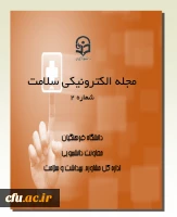 مجله الکترونیکی شماره 2