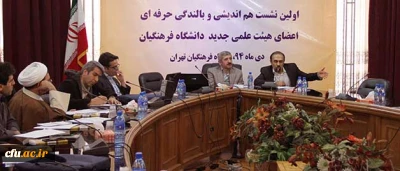 نشاط و سرزندگی در دانشگاه فرهنگیان، با ورود اعضای جدید هیات علمی