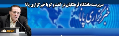 سرپرست دانشگاه فرهنگیان در گفت و گو با پانا:

هزینه 5 میلیونی برای آموزش پذیرفته شدگان آزمون استخدامی، جزئیات تحصیل