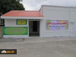 افتتاح اولین مرکز مشاوره و خدمات روان شناختی دانشگاه فرهنگیان در استان خوزستان 4