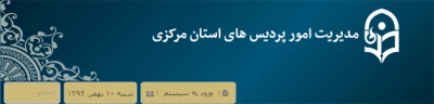 دکتر فخاری در گفتگو با روابط عمومی:

نظارت، هماهنگی و اجرا؛ نقش مدیریت امور پردیس های استان در پیشبرد اهداف دانشگاه