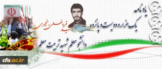 آموزه های شهادت

شهید قربانعلی رنجبری