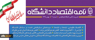 شماره جدید نشریه نامه اقتصاد منتشر شد