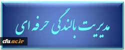 بالندگی