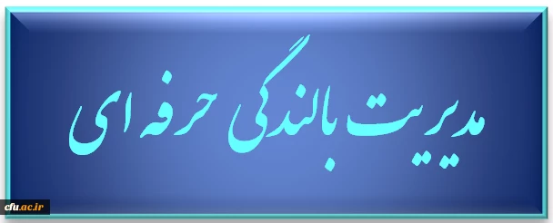 بالندگی