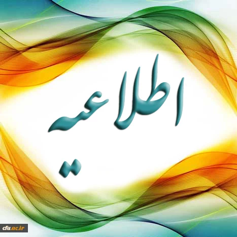 مدیرکل تربیت بدنی:
شیوه نامه های جشنواره ورزش های همگانی، ورزش های سنتی و بازی های بومی و محلی استانی، ابلاغ شد 2