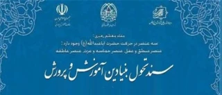 با حکم وزیر آموزش و پرورش

اعضای «شورای راهبری اجرای سند تحول بنیادین» منصوب شدند