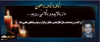 کل من علیها فان و یبقی وجه ربک ذو الجلال و الاکرام 

ما زبالاییم و بالا می رویم...