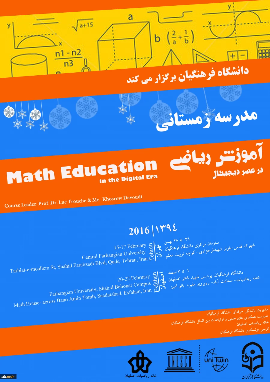 پوستر همایش