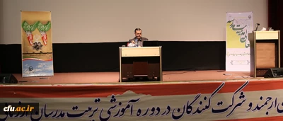 دکتر ساکی در مراسم افتتاحیه کارگاه کشوری تربیت مدرس ارزیابی مدرسه در برنامه تعالی مدیریت:

توسعه و تعالی جامعه در گروتوسعه و تعالی مدرسه است