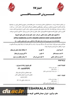 اعتبار کالا