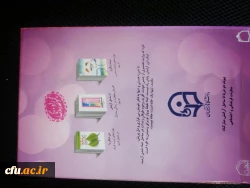 تا ساحل آرامش