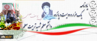 آموزه های شهادت:

شهید یوسف علوی