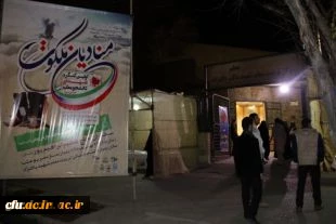 کنگره شهدا