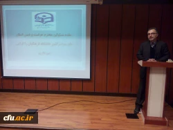 سومین نشست تخصصی مسئولین و کارشناسان حراست در سال 94