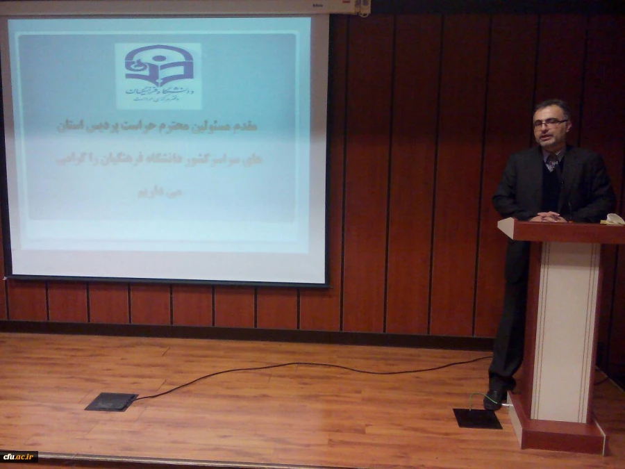 سومین نشست تخصصی مسئولین و کارشناسان حراست در سال 94