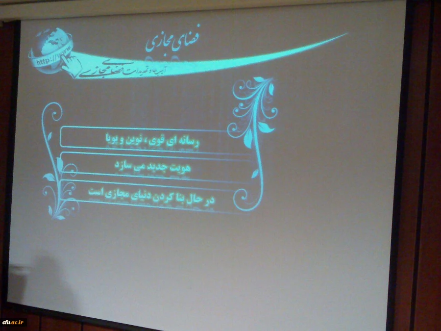 سومین نشست تخصصی مسئولین و کارشناسان حراست در سال 94