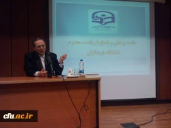 دومین روز نشست تخصصی مسئولین و کارشناسان حراست پردیس ها و مراکز آموزش عالی دانشگاه فرهنگیان