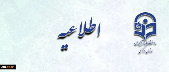 بیانیه دومین همایش کشوری دبیران شورای صنفی – رفاهی منتشر شد. 3