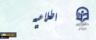 بیانیه دومین همایش کشوری دبیران شورای صنفی – رفاهی منتشر شد