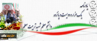 آموزه های شهادت:

شهیدحسن نقوی نژاد