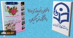 مدیرکل پشتیبانی و رفاه کارکنان دانشگاه فرهنگیان خبر داد:

آغاز رزرو اینترنتی اسکان نوروزی فرهنگیان/ تعرفه ها افزایش نیافت 2