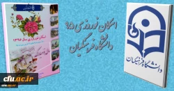 آغاز رزرو اینترنتی اسکان نوروزی فرهنگیان از تاریخ 94/12/17