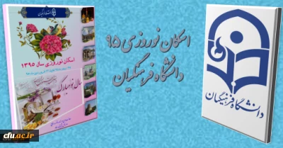 آغاز رزرو اینترنتی اسکان نوروزی فرهنگیان
