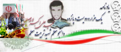 شهید علی اکبر لاچین