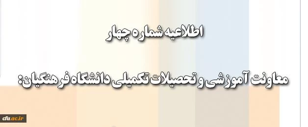 ثبت نام پذیرفته شدگان(سری چهار) آزمون استخدام پیمانی سال1394v