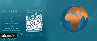 سرپرست دانشگاه فرهنگیان:

ماموریت های نظام تعلیم و تربیت را در موج تمدنی جدید بازبینی کنیم