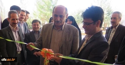 افتتاح کلینیک مشاوره در پردیس شهید باهنر شهرکرد