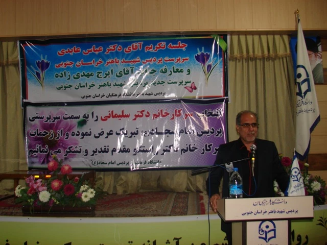 استان خراسان جنوبی 6