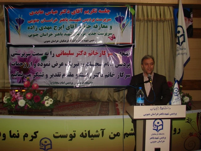 استان خراسان جنوبی 8