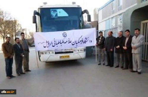 کاروان راهیان نور پردیسهای علامه طباطبایی و بنت الهدی صدر اردبیل