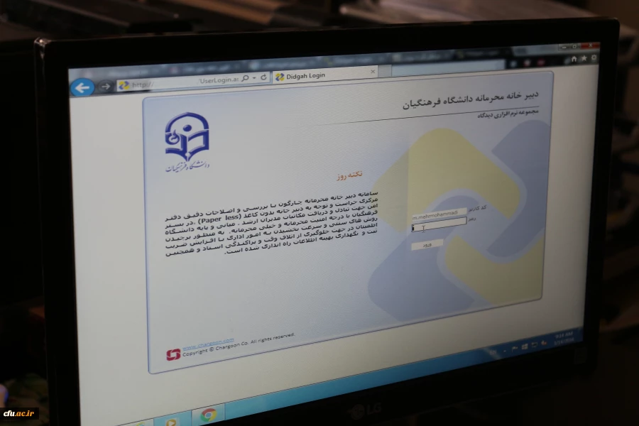 بازدید ریاست دانشگاه فرهنگیان از دفتر مرکزی حراست