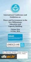 دانشگاه تهران برگزار می کند:
اولین کنفرانس بین المللی آب و محیط زیست در هزاره جدید،آموزش و ظرفیت سازی