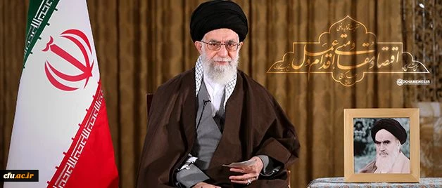 پیام نوروزی رهبر معظم انقلاب اسلامی به مناسبت آغاز سال ۱۳۹۵ 2
