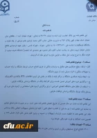 تفاهم نامه همکاری دانشگاه فرهنگیان با بانک تجارت 10