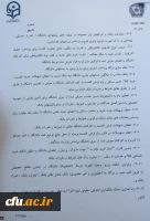 تفاهم نامه همکاری دانشگاه فرهنگیان با بانک تجارت 11