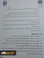 تفاهم نامه همکاری دانشگاه فرهنگیان با بانک تجارت 12