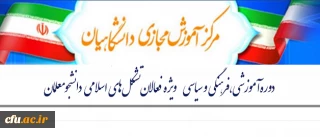 دوره آموزشی، فرهنگی و سیاسی

ویژه فعالان تشکل های اسلامی دانشجو معلمان