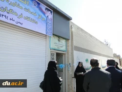 افتتاحیه مرکز خدمات مشاوره و روانشناختی پردیس شهید باهنر کرمان 4