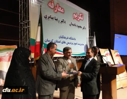 مراسم تکریم و تودیع سرپرست پردیس خواجه نصیر کرمان 5