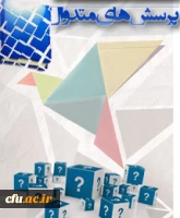 سوالات متداول