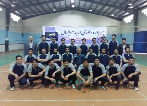 دوره داوری والیبال در پردیس شهید بهشتی استان زنجان برگزار شد. 2